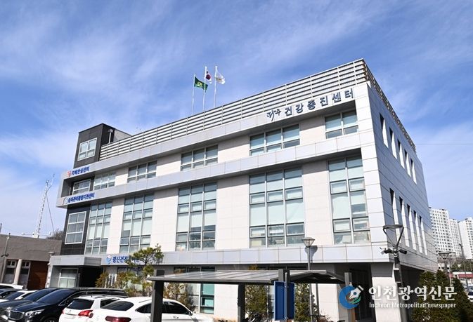 파주시건강증진센터 전경