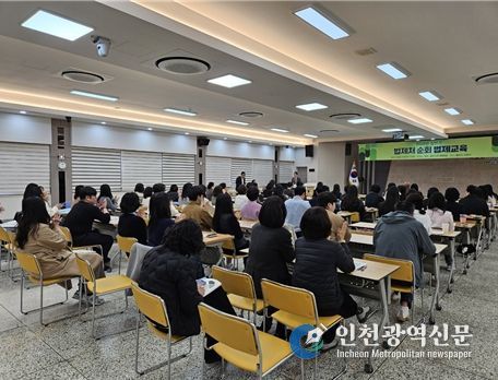 상반기 직원 맞춤형 법제교육