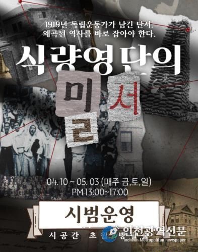 방탈출 시범운영 포스터