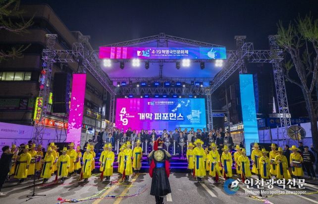 '4.19혁명국민문화제 2025’ 공식행사 전경