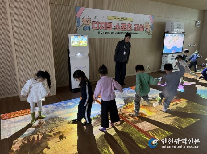 마포365구민센터 디지털 스포츠실에서 아이들이 체험 프로그램에 참여하고 있다.