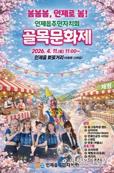 제8회 골목문화제