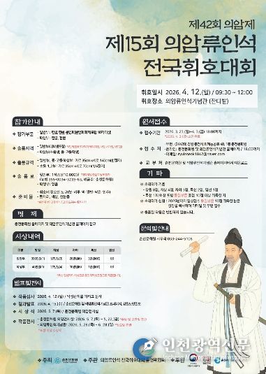 제15회 휘호대회포스터