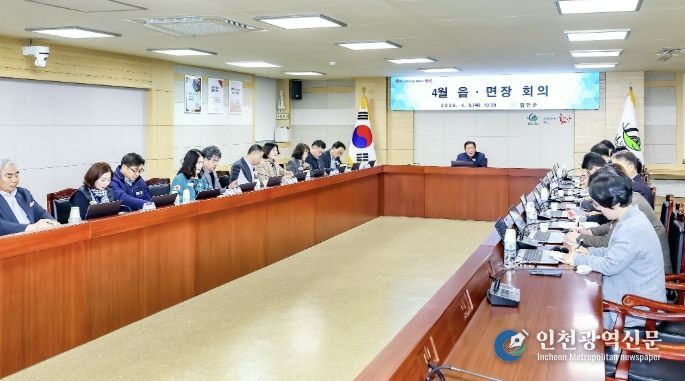 함안군, 2026년 4월 읍면장 회의 개최