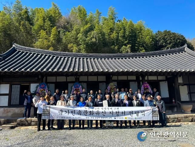 지난 8일, 국가유산청으로부터 ‘보성 봉강리 영광정씨 고택’의 국가민속문화유산 지정서 전달받았다