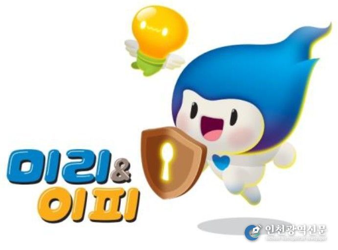 지식재산처 제1호 공식 캐릭터 ‘미리·이피’
