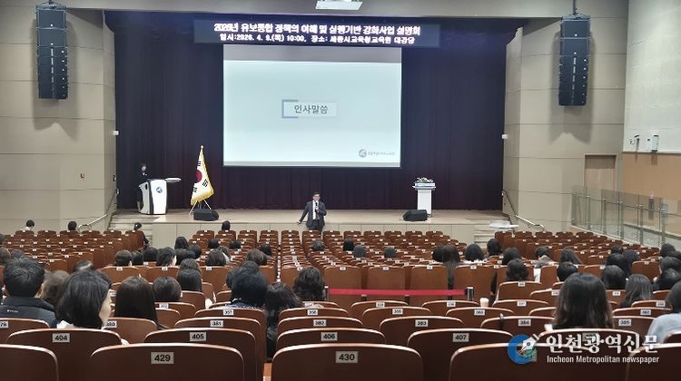 세종시교육청교육원 대강당에서 열린‘2026년 유보통합 정책의 이해 및 실행기반 강화사업 설명회’모습