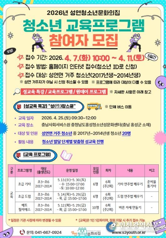 2026년 교육프로그램 수강생 모집