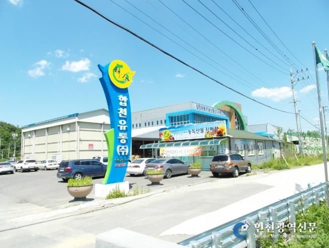 합천군 농업회사법인 합천유통(주), 2026년 승인형 생산유통통합조직 선정