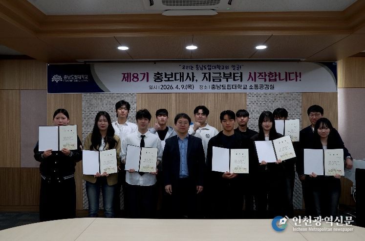 제8기 홍보대사 발대식