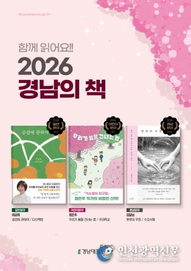2026경남의책홍보포스터