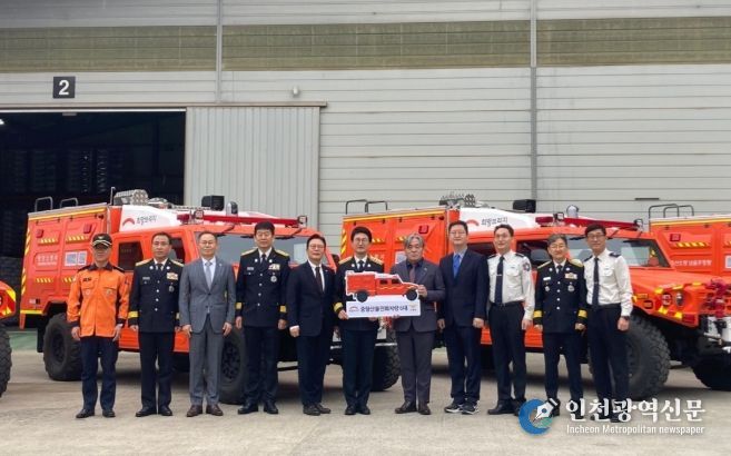 중형산불진화차