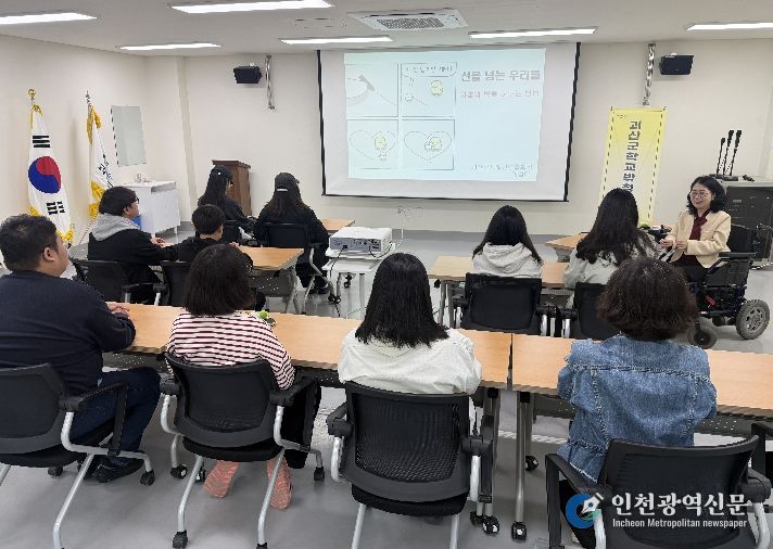 괴산군학교밖청소년지원센터, 장애인식개선 교육