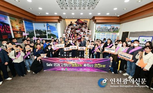 속초시, 제18회 여성장애인 폭력 추방 주간 캠페인