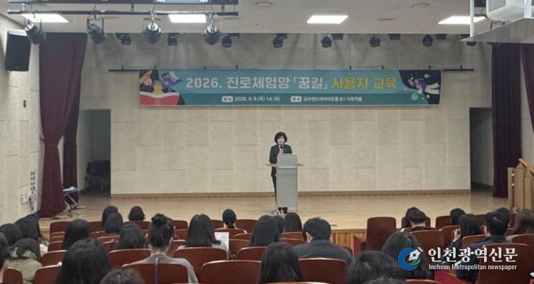 진로교육원, '꿈길' 활용 높인다