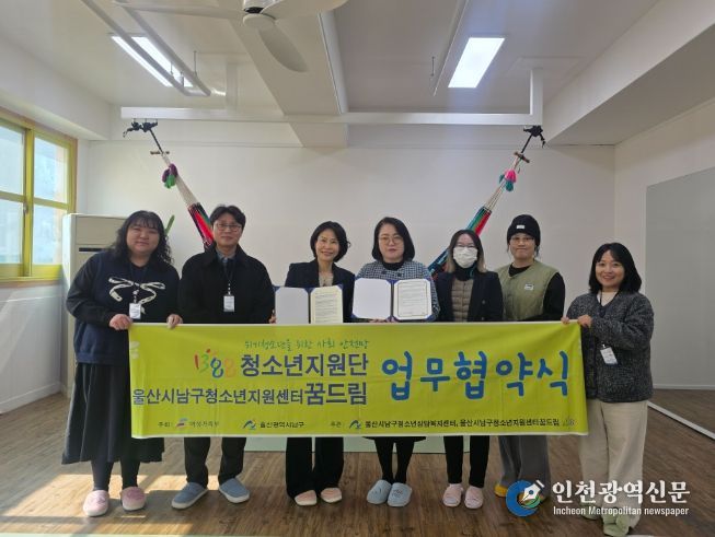 청소년 안전망 구축 및 지원체계 강화’를 위한 업무협약