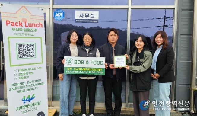 횡성군 드림스타트, 나눔 실천 기관에 ‘감사 현판’전달