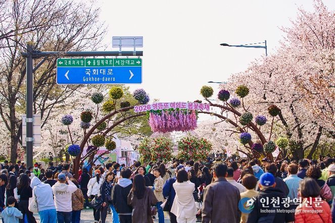 2026 영등포 여의도 봄꽃축제 전경.