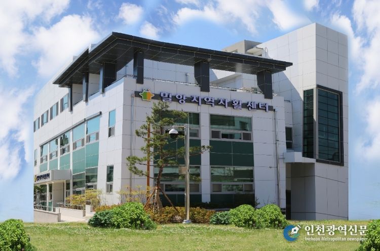 경남밀양지역자활센터 전경