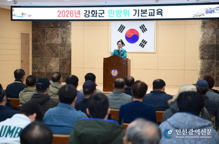 강화군, 군민 생명․재산 보호 민방위 준비 태세 확립 ‘총력’