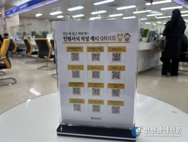 QR코드 민원서식