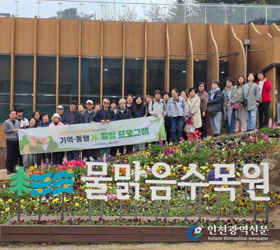 남양주보건소 치매안심센터, 치매환자와 가족이 함께 즐기는 ‘산림치유 힐링프로그램’ 운영