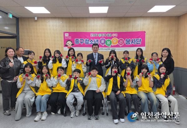 청소년 꽃봉우리 봉사단.