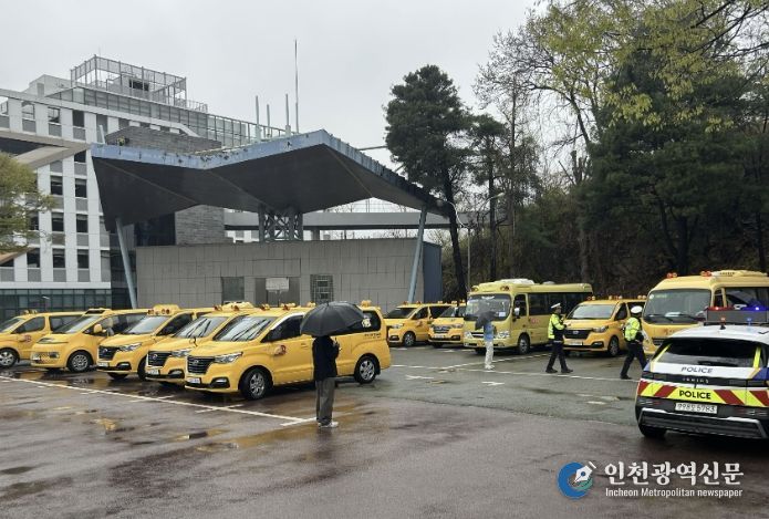 통학버스 안전점검