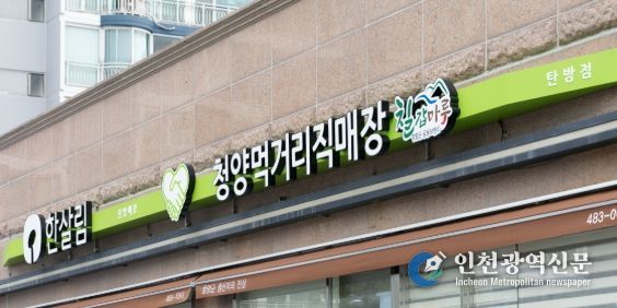 청양먹거리직매장 탄방점