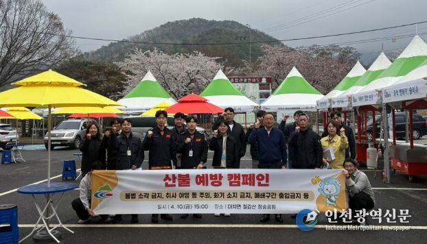 지난 10일, 산불예방캠페인 참석자들이 캠페인 후 단체 기념촬영을 하고 있다.