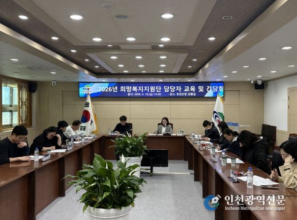 지난 10일, 2026년 희망복지지원단 주요사업 안내 및 역량 강화 교육을 진행하고 있다.