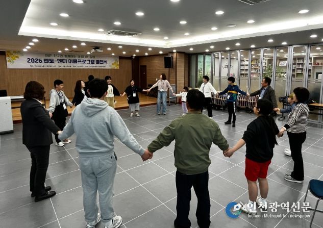 영주시청소년상담복지센터, 멘토-멘티 결연식 개최