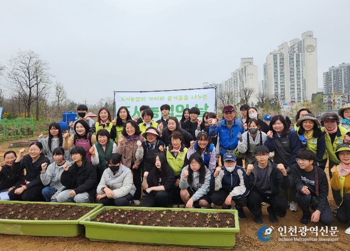 부평구, ‘도시농업의 날 기념 체험행사’성료