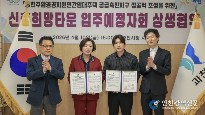 좌측부터 과천시청 장주성 도시조성과장, 신계용 과천시장, 주암지구 C2블록 입주예정자협의회 김철수 부대표, 전성표 사무총무