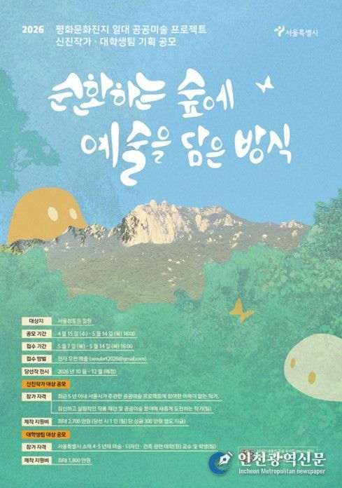 신진작가 / 대학생팀 공모전 포스터