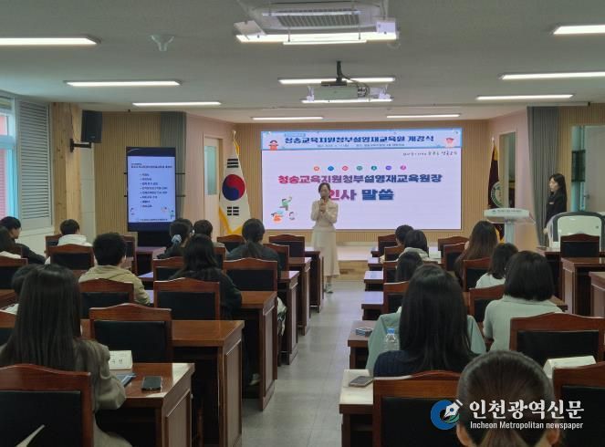 2026 청송영재교육원 개강식