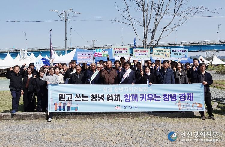 유채축제 행사장에서 지역건설업 활성화를 위한 민관 합동 캠페인을 진행하고 있다.