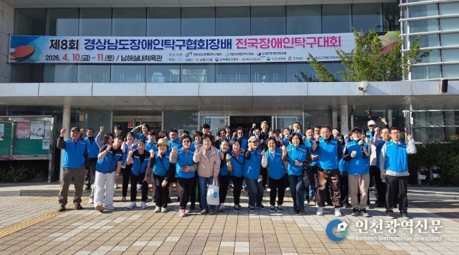 남해군 자원봉사단체, 전국장애인탁구대회 자원봉사