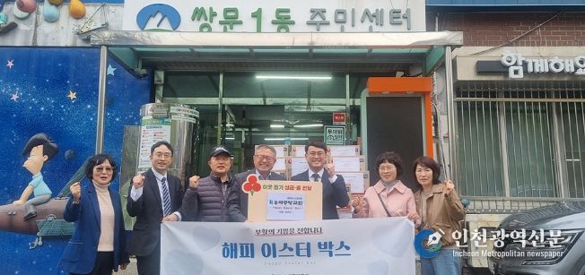 쌍문1동은 지난 4월 10일 우이중앙교회로부터 라면 60박스를 기부받았다.