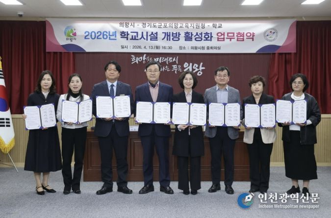 2026년 학교시설 개방 활성화 업무 협약