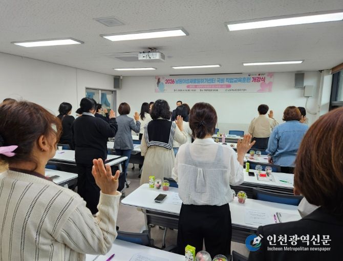남원시 여성새로일하기센터, 직업교육훈련