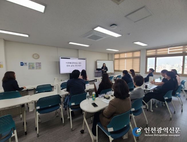 ‘이주배경학생 진로비전 캠프 담당교사 연수’