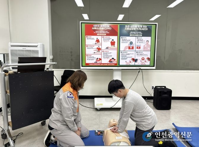가평청소년문화의집, 심폐소생술 안전교육 실시