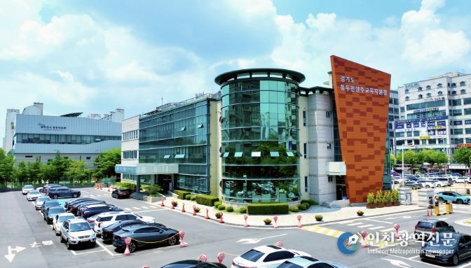 동두천양주교육지원청