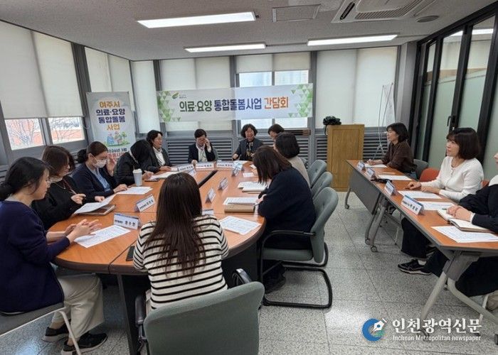 여주시, 통합돌봄‘속도’ 낸다… 보건소 협업 강화