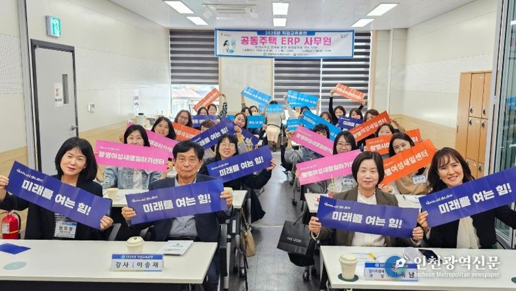 14일 광명여성새로일하기센터 4층 너른교실에서 '공동주택 ERP 사무원' 교육을 진행하고 기념사진을 촬영하고 있다.