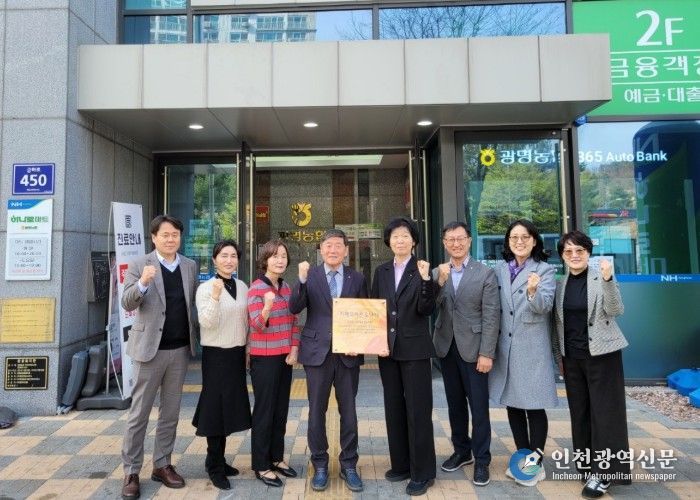 14일 광명농협 1층에서 '치매 극복 선도 단체' 현판식을 열고 기념사진을 촬영하고 있다. 왼쪽에서 네 번째 최인락 광명농업협동조합장, 왼쪽에서 다섯 번째 이현숙 광명시보건소장(치매안심센터장).