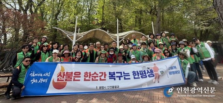 14일 구름산 일대에서 산불 예방 캠페인을 진행하고 기념사진을 촬영하고 있다.