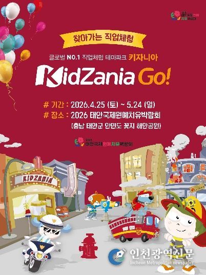 키자니아 사전예약 사이트