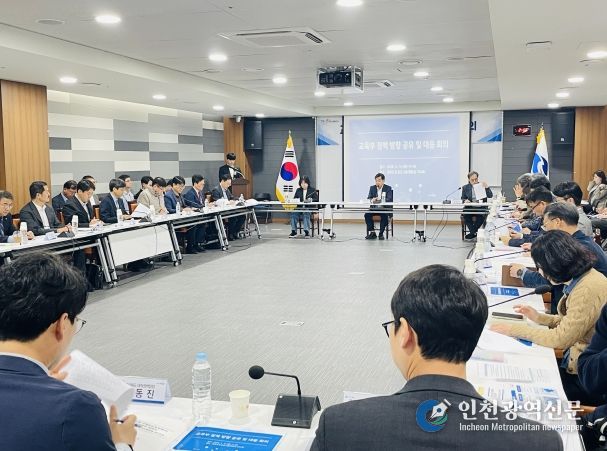 교육부 정책 방향 공유 및 대응 회의